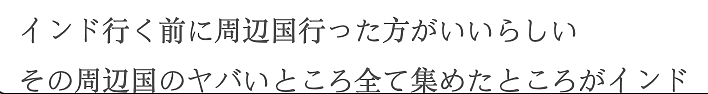 日本博主印度游拒绝给钱后惨遭泼