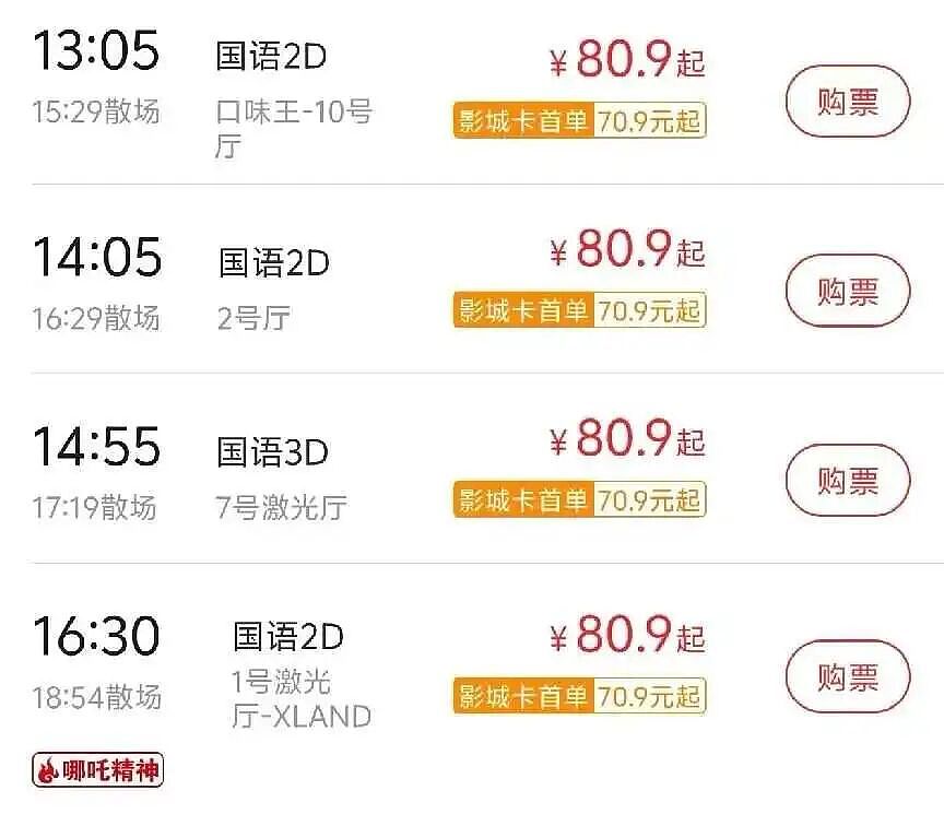 中国9亿县城青年，正被B货批量收割（组图） - 29