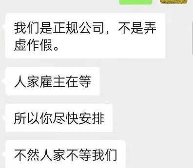 中国男子花5500来新加坡打工,中介造假人力部批文后“消失”最终…(组图) - 8