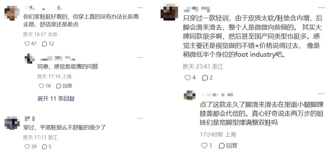 上海最新“土特产”被老外买爆,咋是一双折磨人的丑鞋(组图) - 10
