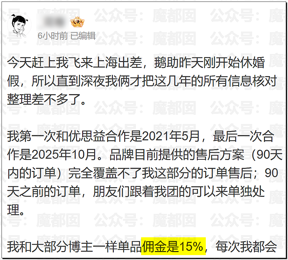 澳洲保健品造假！大量网红集体道歉！董宇辉等遭网友抵制（组图） - 32
