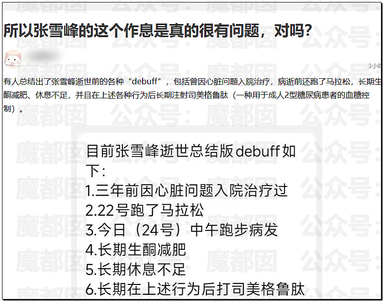 唏嘘!张雪峰去世真相+遗嘱公布!巨额财产受益人竟然是她?(组图) - 19