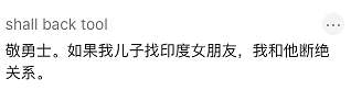 澳洲中印情侣遭大批网友恶评围攻！印度人涌入上海洗浴中心，遭本地人怒斥有屎臭味，中国网友集体抵制 - 9