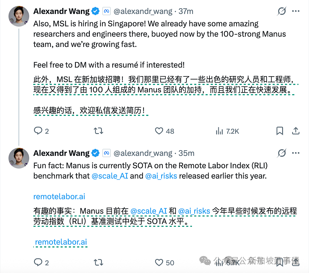 迁新加坡避审失败、$20亿并购告吹…中方禁止外资收购Manus！更多内幕曝光（组图） - 11