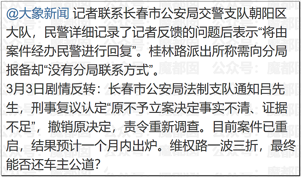 全网质疑：1分钟别停奔驰8次的路虎车主，到底是哪位达官显贵？（组图） - 39