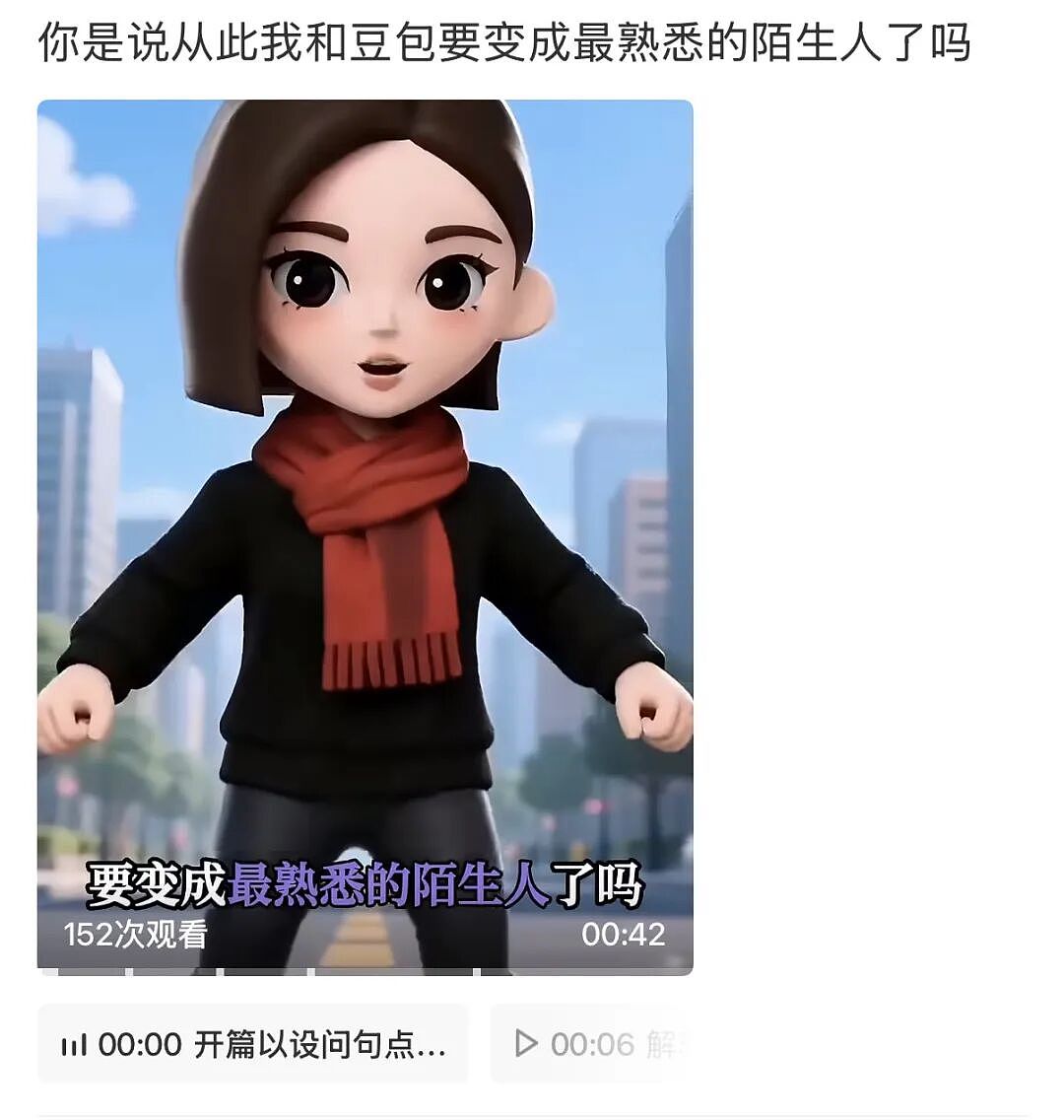 “豆包、千问突然下线智能体”,AI为什么不允许“像人”了? - 1