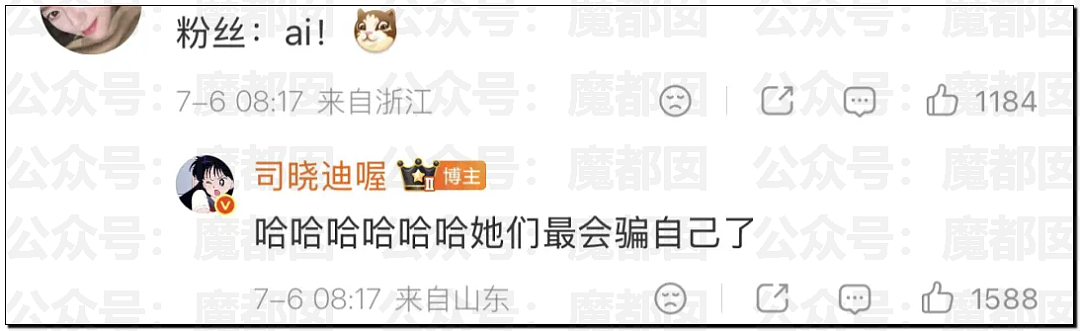 震撼!网红司晓迪披露鹿晗等大量私照+更揭露私密相处内幕! - 25