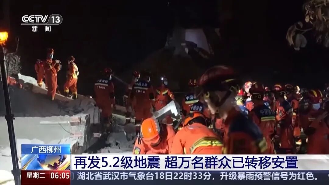 广西柳州再次发生5.2级地震！上万人转移安置，91岁老人被困近11小时后获救（组图） - 2