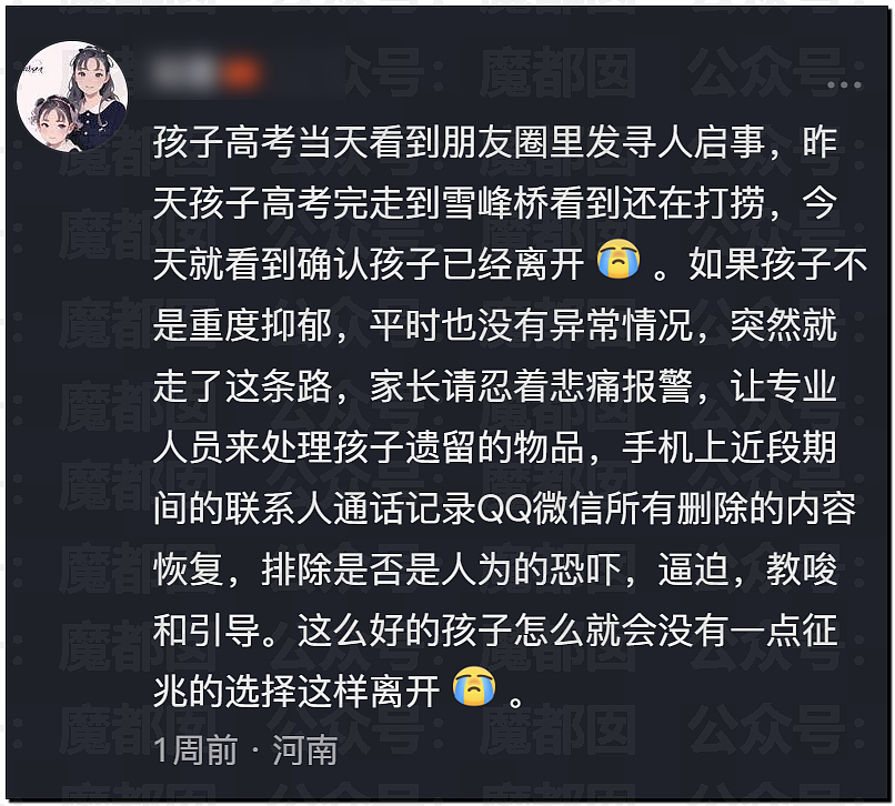 全网哗然！云南中考卷竟然出现致命错误，几十万孩子和家庭受影响（组图） - 19