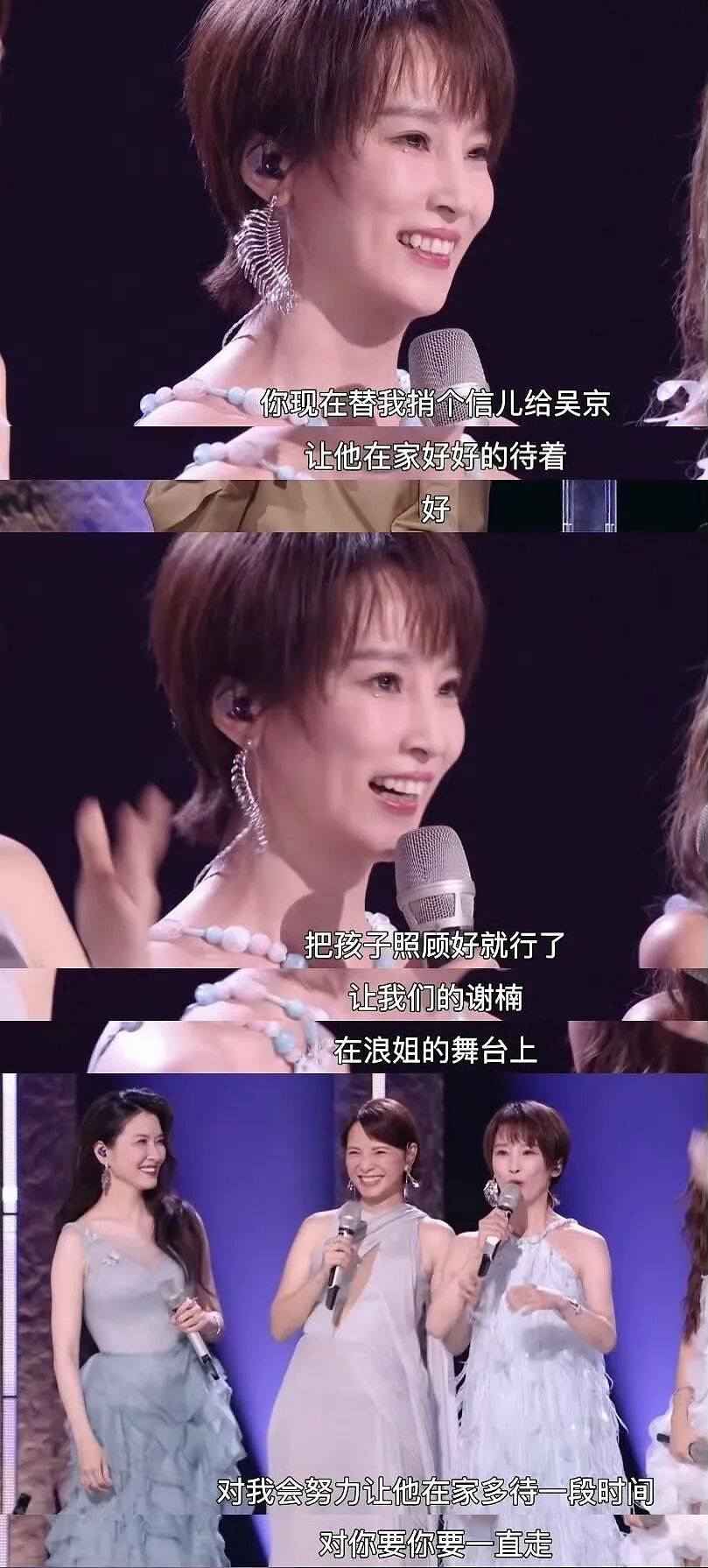 倪萍当众“点名”要吴京带娃，别耽误谢楠上浪姐搞事业！ - 2