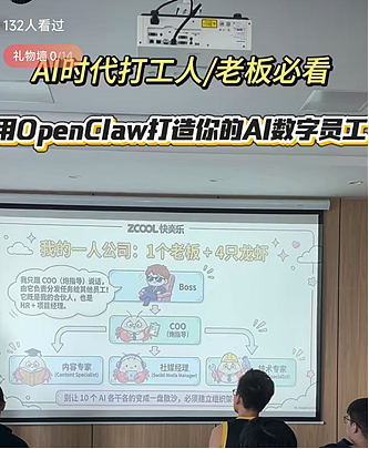 实探疯炒的AI“龙虾课”：宝妈、银发族抢着学，最高卖到18999元，但赚钱的不是学员（组图） - 7