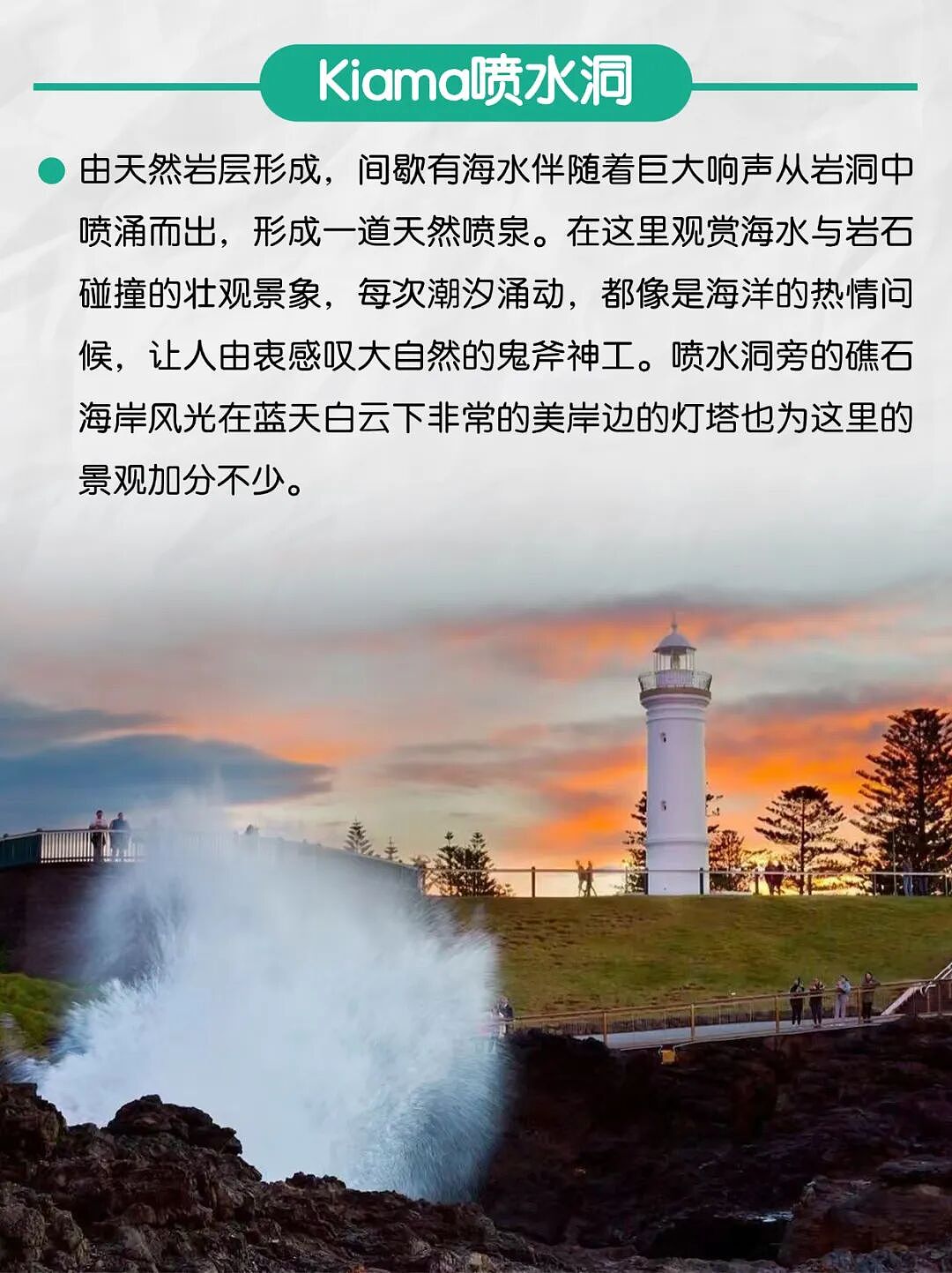 来悉尼太懒只逛了歌剧院和市区？那就看悉尼这条南线（组图） - 5