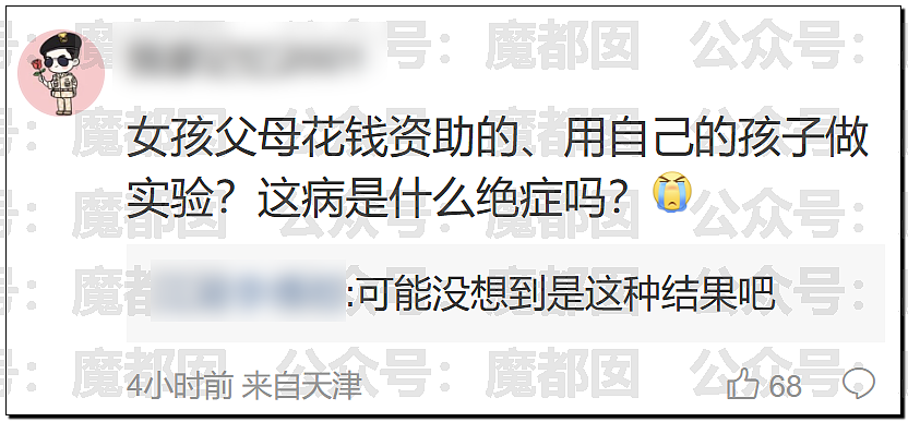 热搜第一！曝00顶流偶像生因不正当男女关系PC进过警察局 - 5