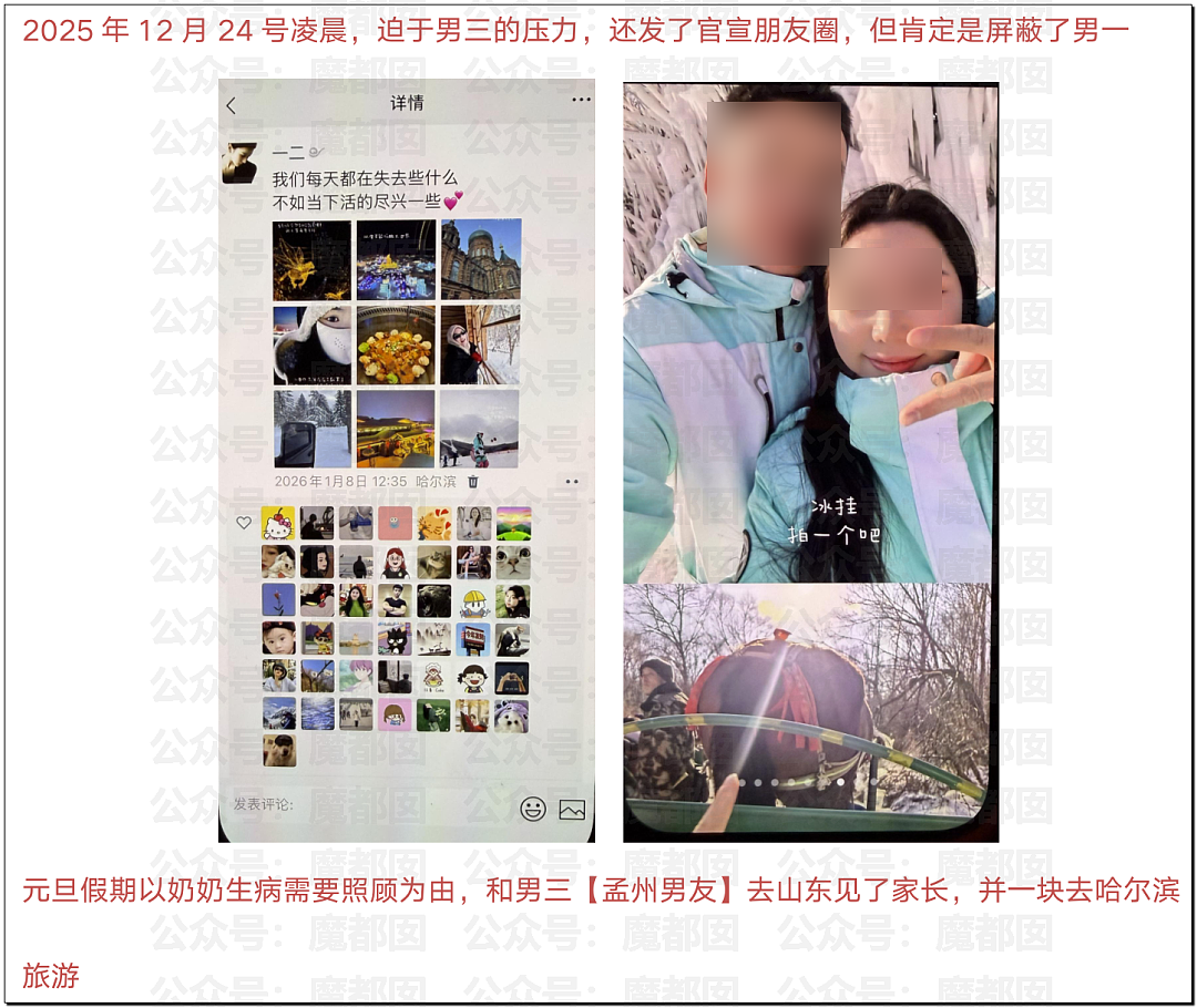 时间管理大师！网传武汉大学一女捞三男，涉骗婚骗房，35页PPT网上疯传（组图） - 17