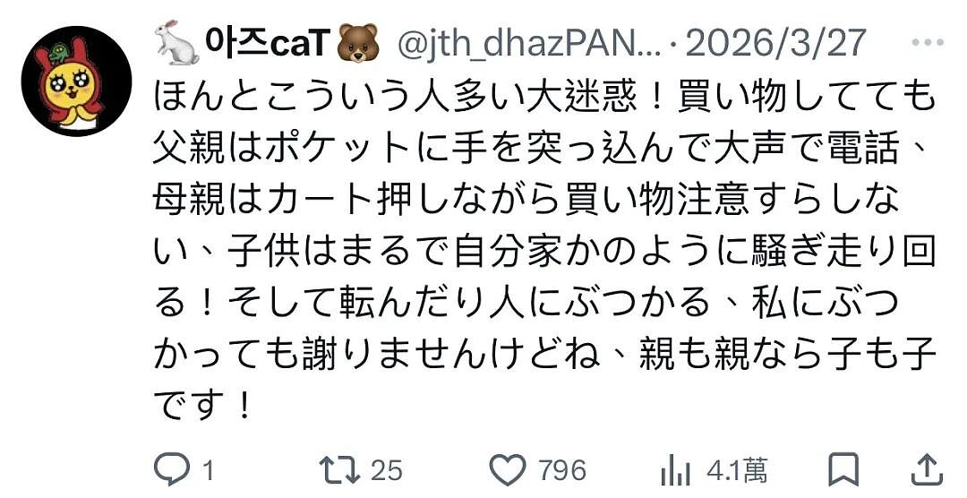 日本餐厅禁止儿童入内引热议,1800万网友为此吵翻了天!店家吐苦水:被家长逼的(组图) - 5