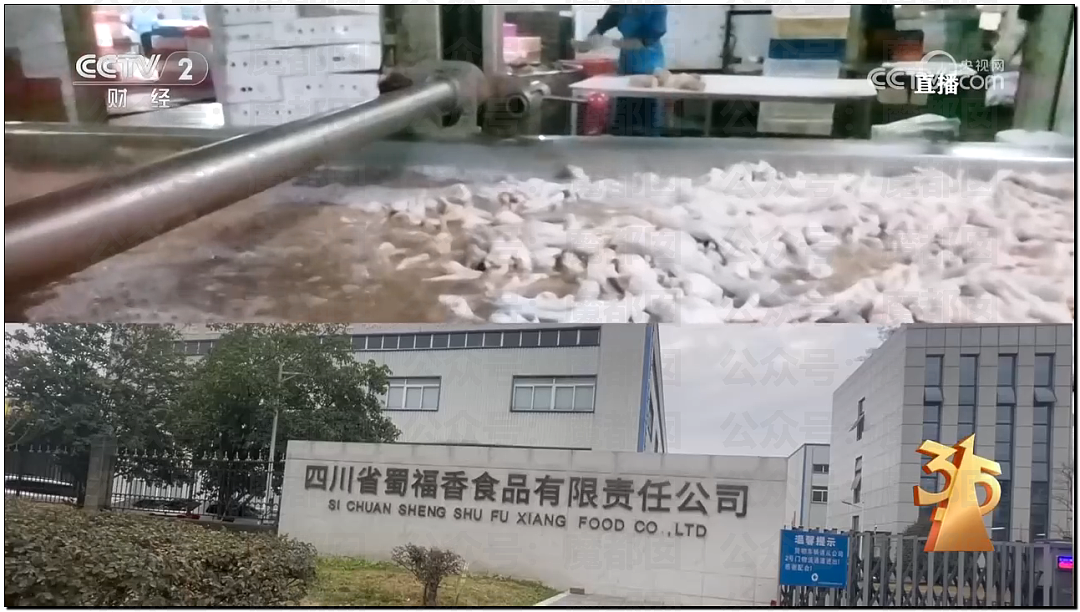 315曝猛料!鸡爪用有毒双氧水浸泡,全网爱吃零食者天塌了(组图) - 6