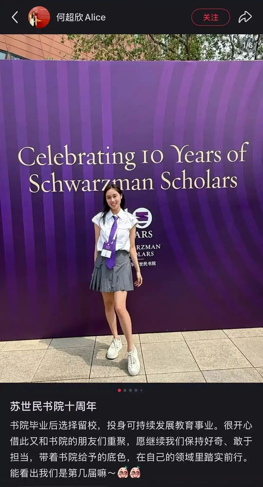 赌王小女儿清华毕业留校任教,顶级富豪子女们都去哪里上学?(组图) - 1