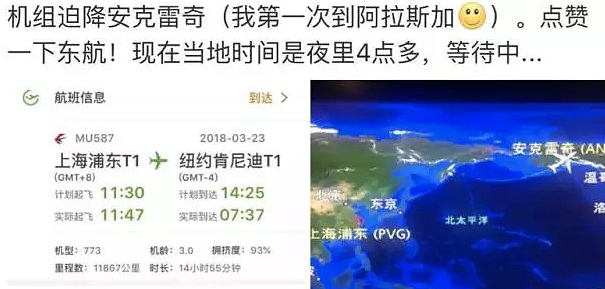 澳航飞新西兰航班出事！乘客在万米高空猝死，尸体“伴飞”到奥克兰…（组图） - 9