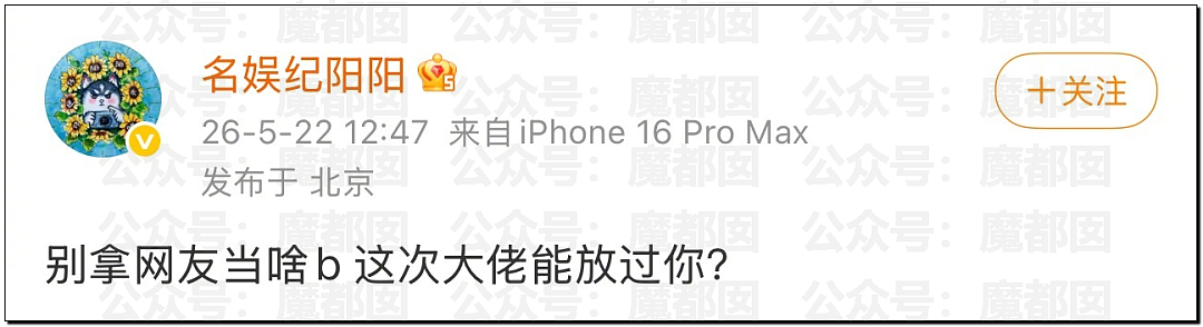 狗血！景甜被曝“代孕取卵骗富豪亿万美元”，工作室发声明回应！狗仔硬杠不退缩（组图） - 18