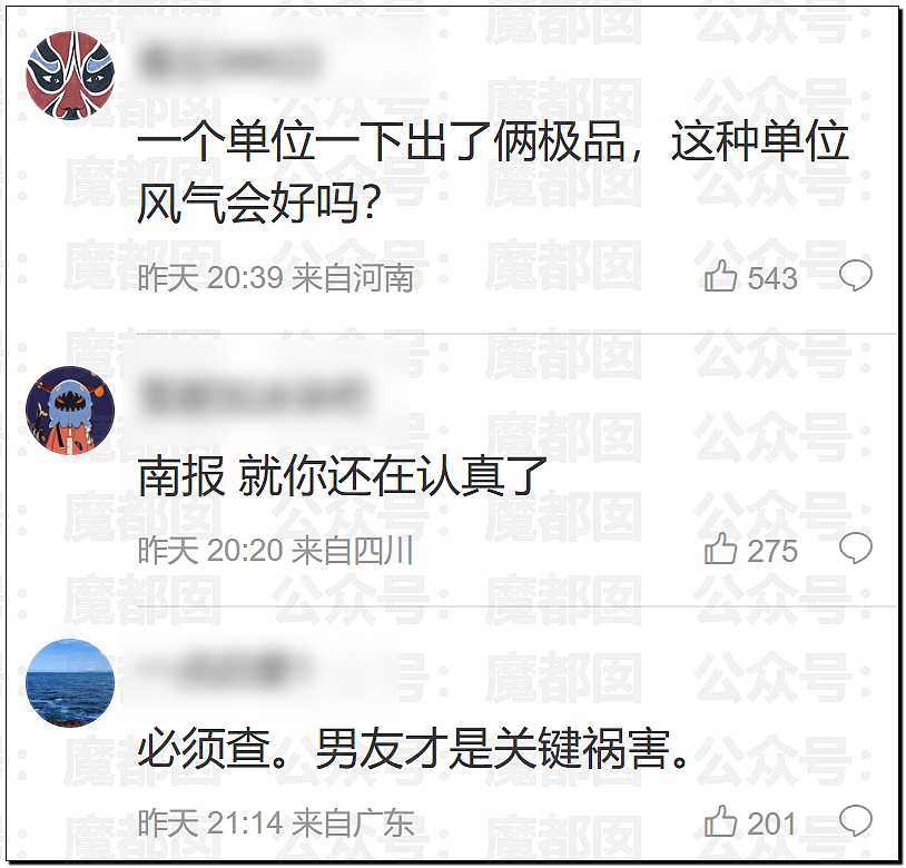 丘成桐发怒把一群“邱班数学天才学生”清退内幕大家听说了么? - 36