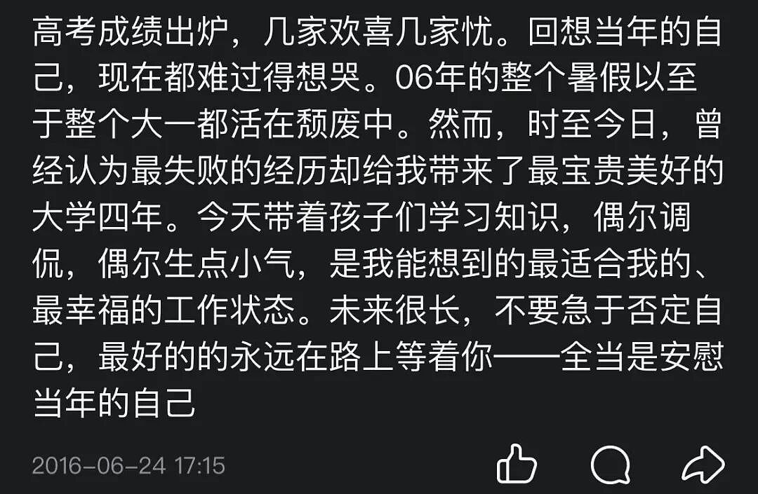 那些搞砸高考的年轻人, 人生完蛋了吗？ - 2