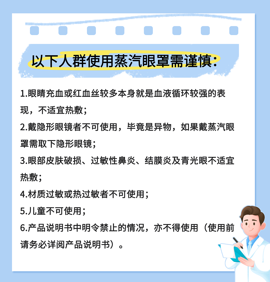 杨幂脸部遭烫伤!网友后怕:“我每次都是戴着睡觉,再也不敢了”(组图) - 9