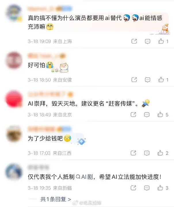 成本暴跌90%！“男二以下全用AI”冲上热搜，影视圈大洗牌开始了？（组图） - 8