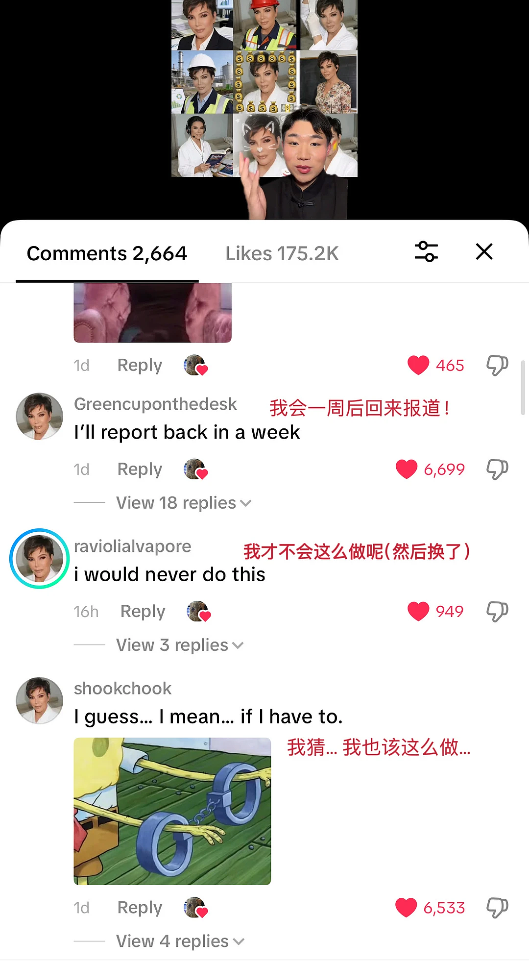 70岁回春换头的她，一夜火成中国网友集体膜拜的“财神奶”：灵到可怕...（组图） - 15