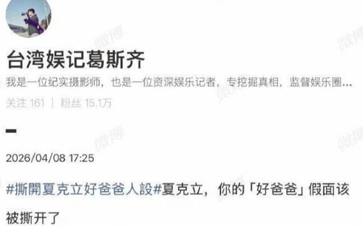 “完美爸爸”塌房！家暴、睡粉、铁证录音曝光！前经纪人含泪控诉 - 2