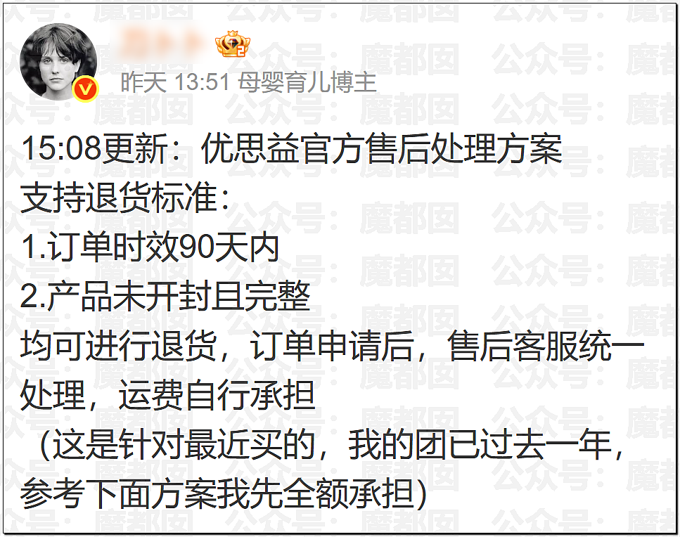 澳洲保健品造假！大量网红集体道歉！董宇辉等遭网友抵制（组图） - 44