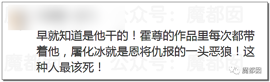 震撼！九成美爆田栩宁X照+陈露攻击霍尊引出5年前那段秘辛（组图） - 183