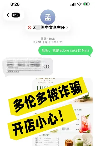 警惕!多伦多大批华人中招!冒充主任下大单、假房东骗押金,26岁华人女子被捕(组图) - 7