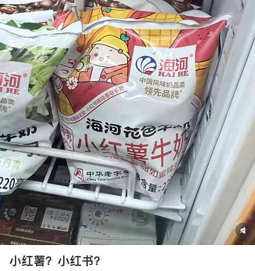 擦边带货的“国民牛奶”,撕开了老字号的遮羞布(组图) - 3