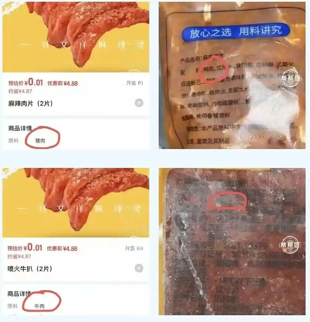 假冒鹅腿15年，网红小摊如何惹怒打工人（组图） - 8