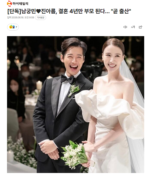 恭喜！这对演员夫妇要当爸爸妈妈了（组图） - 1