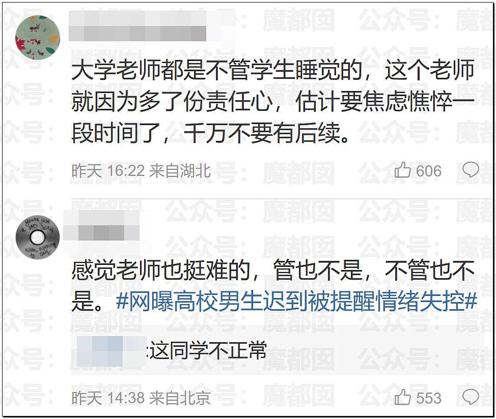 震撼全网！中国“杀哥”对老师呲牙+闷声嘶吼，“杀杀杀”视频疯传（视频/组图） - 11