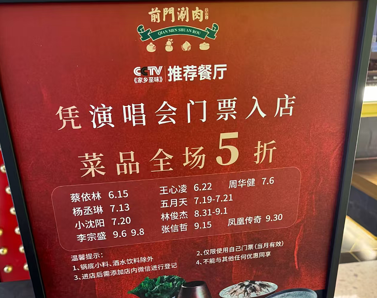 3天吸金20亿:明星开演唱会,终于惹急普通人(组图) - 20
