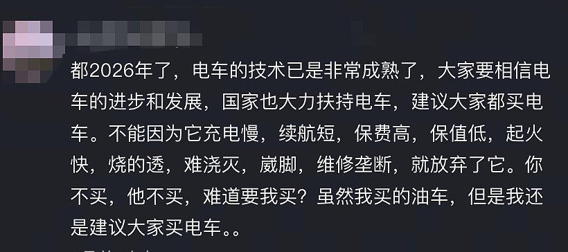 电动车电池脱保潮来袭,首批车主换电费超二十万 - 4