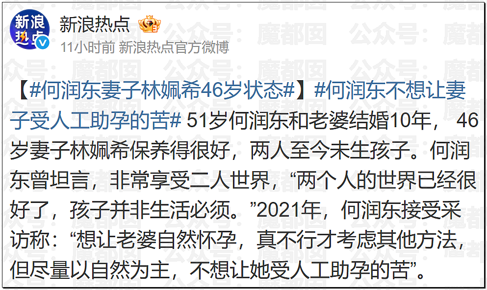 热搜爆了！何润东再扮项羽现身苏超赛场，因“粉底液将军”躺赢（组图） - 42