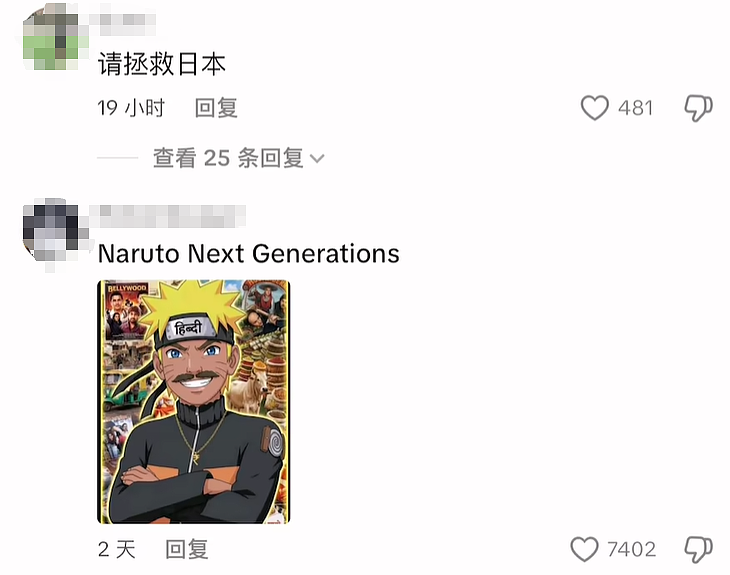挤爆美加澳后，印度人开始排队学日语 - 19