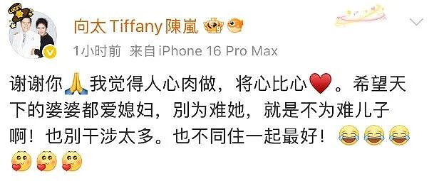 向太自曝:从来没给儿子向佐买过房,倒给儿媳郭碧婷全款买了好几套(组图) - 3