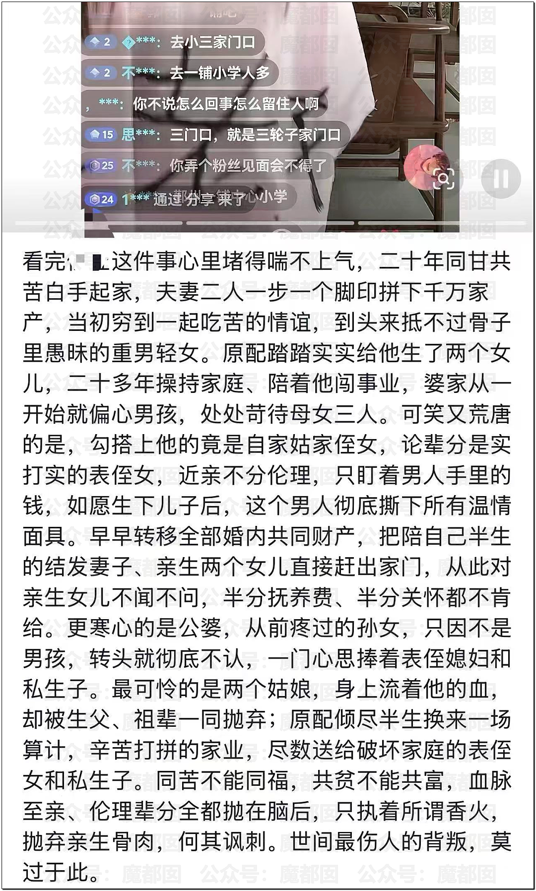 毁三观！男子与侄女生下儿子，抛弃原配和2个女儿（组图） - 4