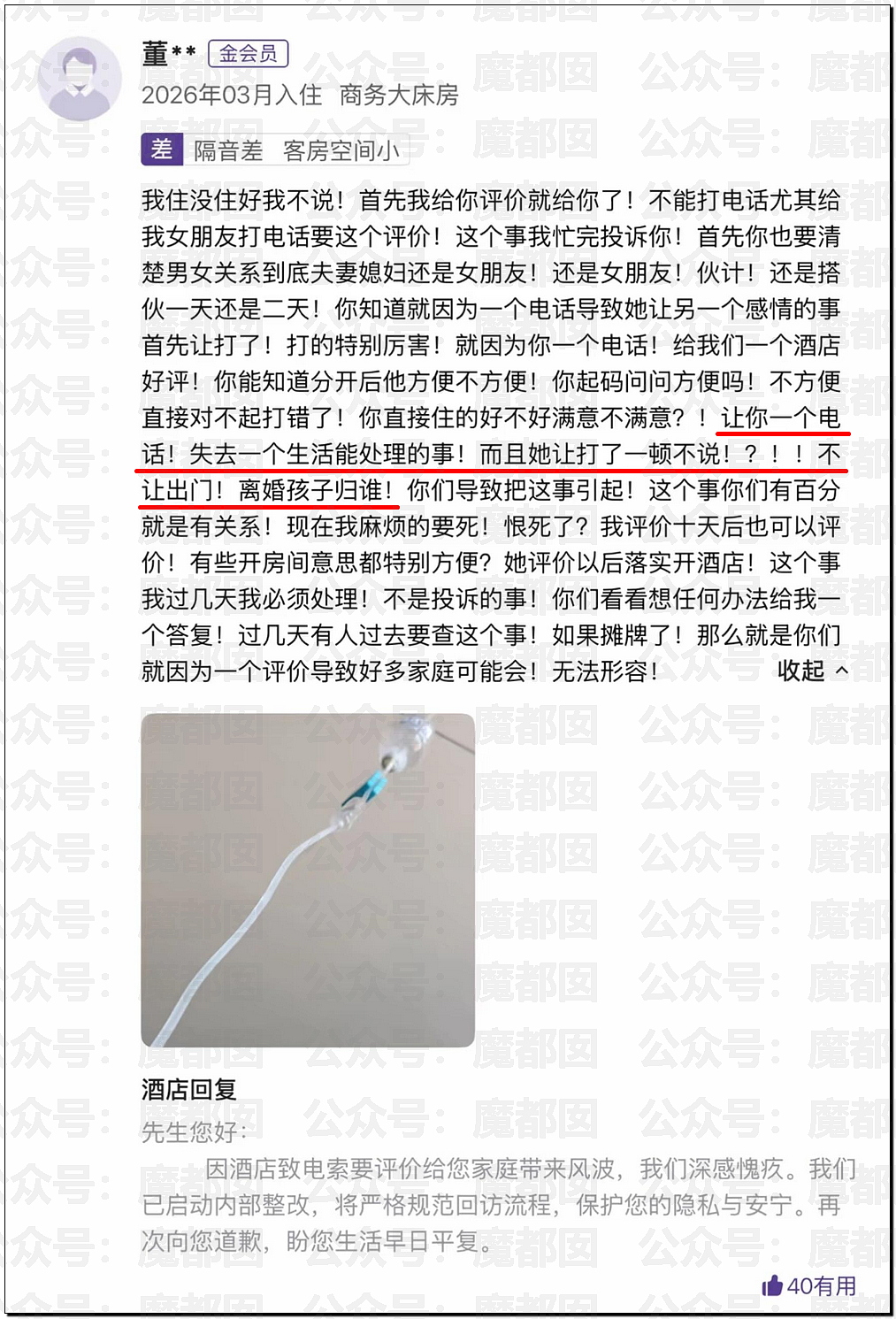 李雨桐泄露薛之谦信息被行拘!酒店回访导致出轨败露离婚(组图) - 58