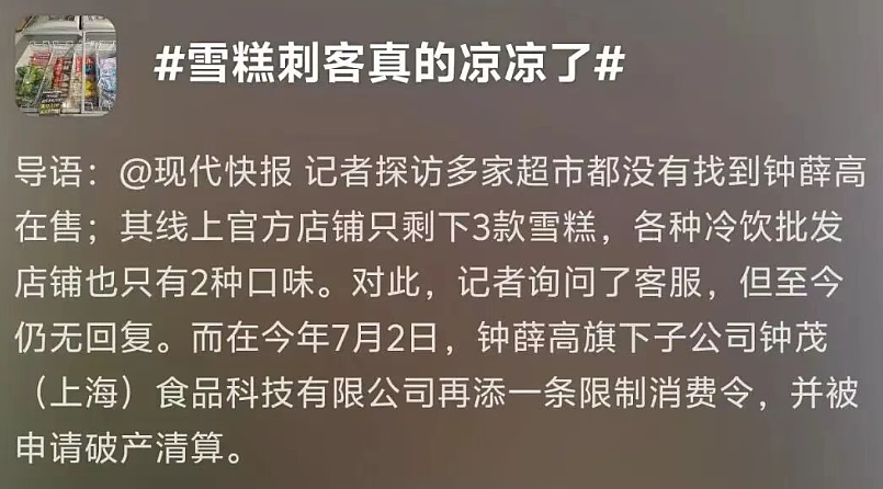 几十年不涨价的DQ,狠狠打脸“雪糕刺客” - 12