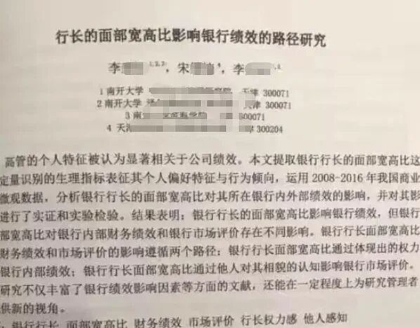中国学术圈暴雷，985教授顶刊论文“翻车”！百万经费恐打水漂（组图） - 9