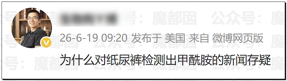 狗血反转！“纸尿裤有毒”让中国家长彻夜难眠，疑为小红书博主自编自导（组图） - 19