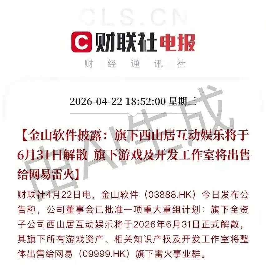 这张骗惨半个互联网的图，让“眼见为实”成了一句笑话（组图） - 12