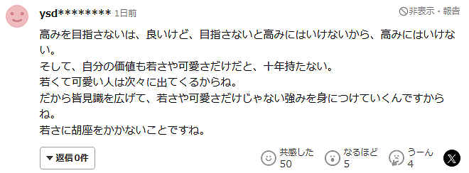 日本咸鱼系陪酒女每周只上2天班,月入30万!不追星、不去牛郎店,唯一爱好是存钱… - 10