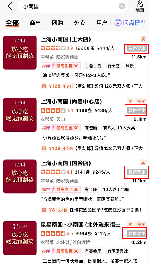 开店800家的“中餐萨莉亚”，为何年轻人咽不下去了？（组图） - 8