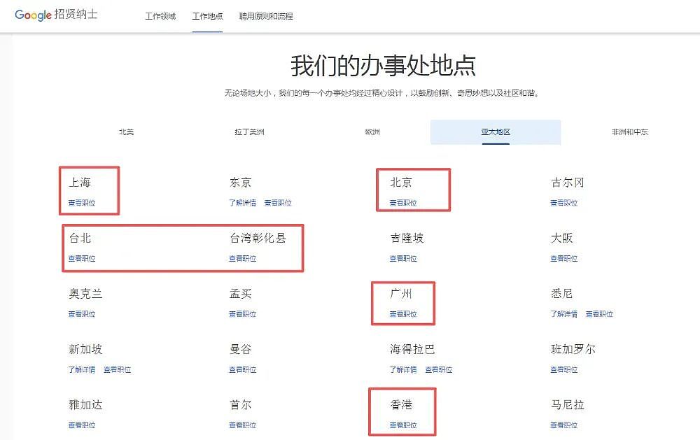 谷歌，真的退出中国了吗？（组图） - 10